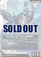 ガンダム・エアリアル(改修型) 【GD02-074R】